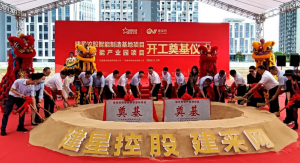 珠海高新区建星控股智能制造基地和建采智能产业园开工 珠海高新区建星控股智能制造基地和建采智能产业园开工