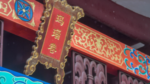 广州越秀玛瑙巷：昔日玛瑙饰物店集聚于此