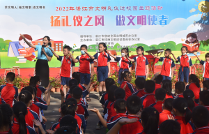 湛江市举行文明礼仪进校园主题活动