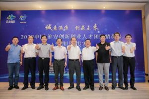 2022中国•淮安创新创业人才团队精英赛深圳选拔赛成功举办! 2022中国•淮安创新创业人才团队精英赛深圳选拔赛成功举办!