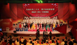 汕头市举行“同心行·庆七一”文艺晚会