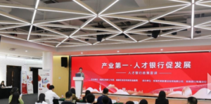 珠海高新区紧扣“产业第一”举办政策宣讲会 打通融资壁垒 用好人才“第一资源”