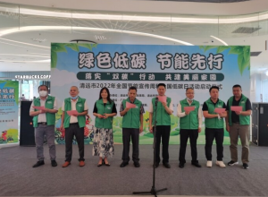 清远2022年全国节能宣传周和全国低碳日活动正式启动