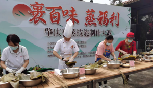肇庆：裹蒸制作技艺大比拼，发扬传承传统技艺