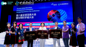 深圳：第八届全球深商大会暨光明科学城大会开幕式举行