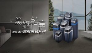 “大健康”基调下,全屋净水乘势而上,选对专业净水品牌是关键! “大健康”基调下,全屋净水乘势而上,选对专业净水品牌是关键!