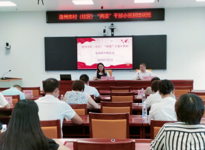 清远连州推出小班制培训村（社区）“两委”干部