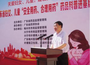 2022广东妇儿安全用药科普活动在梅州兴宁举行