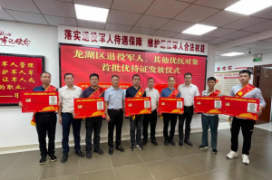 汕头市全面铺开优待证办理工作
