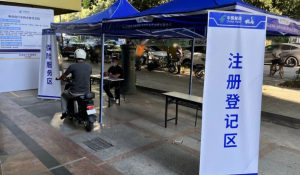 深圳启动电动自行车登记上牌工作