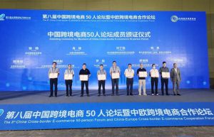 玉湖冷链献力，助推中国跨境电商高质量发展
