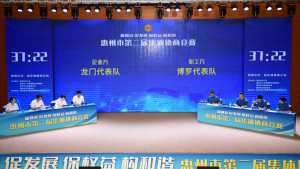 惠州市举办第二届集体协商竞赛
