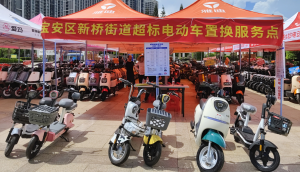 深圳启动超标电动自行车回收置换服务