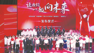 东莞：共贺“中国医师节” 一起向未来