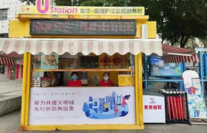 深圳龙华大水田社区：“爱心冰柜”分享清凉、分享爱