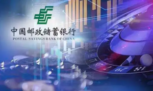 滙丰下调邮储银行 股价下跌百分之11