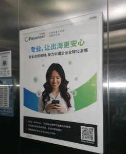 Payoneer派安盈以数字化服务赋能“佛山制造”拓展全球商机