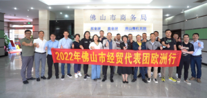 抵达欧洲！佛山在全省率先重启海外经济交流活动