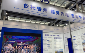 深圳前海科技企业“组团”参加高交会