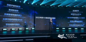 “2022年度十大基础研究关键词”在深圳发布 “2022年度十大基础研究关键词”在深圳发布