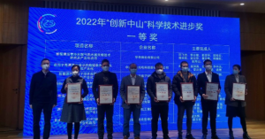 2022年“创新中山”科学技术奖颁奖大会举行