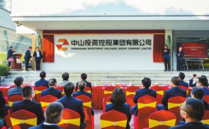 中山投资控股集团有限公司揭牌