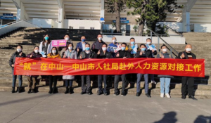 中山为重点企业包车赴广西招工