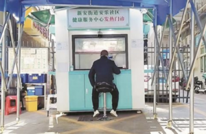 深圳宝安：核酸采样亭变身发热诊室，约5分钟完成诊疗、配药全过程