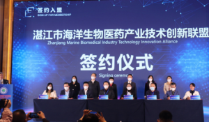 湛江：成立湛江市海洋生物医药产业技术创新联盟