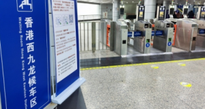 广深港高铁香港段增加放票，“一地两检”通关更便捷