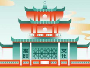 首届揭阳市文化创意设计大赛作品征集 火热进行中 首届揭阳市文化创意设计大赛作品征集 火热进行中