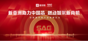 重磅!新亚洲电子商城与百度爱采购达成战略合作 重磅!新亚洲电子商城与百度爱采购达成战略合作