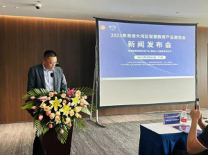 IBTE广州童博会系列展之粤港澳大湾区智慧教育产业展览会新闻发布会顺利举行