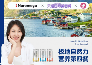 NOROMEGA诺美嘉挪威溯源，开启极地营养之旅