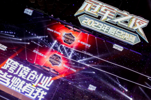 阿里国际站助力深莞惠商家跑出外贸新速度，跨境创业者大赛成功举办