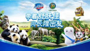 舒肤佳健康传中国,无论去哪儿,带着健康出发,携高圆圆共赴健康之旅 舒肤佳健康传中国,无论去哪儿,带着健康出发,携高圆圆共赴健康之旅