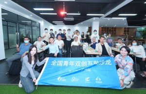 活动回顾 《企业如何突破增长瓶颈》全国青年互助沙龙第45期落幕！