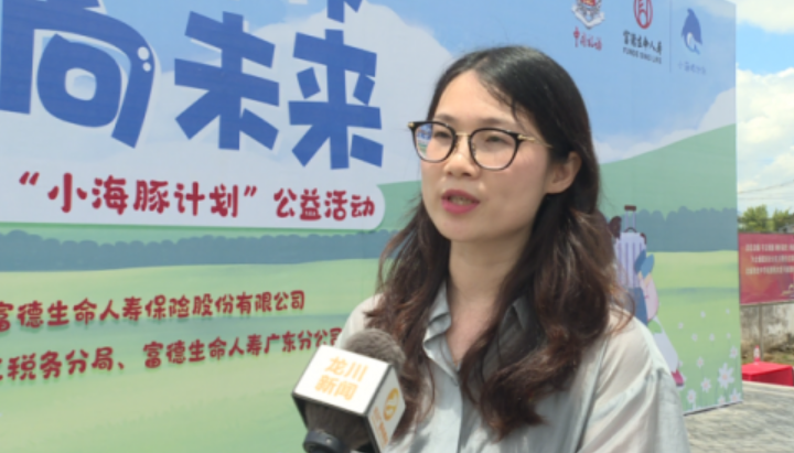 “小海豚计划”走进龙川！这个地方的293名学子获千万专属赠险