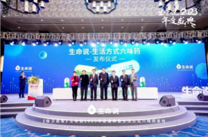 近千位精英齐聚 生命说2023年度盛典暨生活方式六味药发布在广州举行 近千位精英齐聚 生命说2023年度盛典暨生活方式六味药发布在广州举行