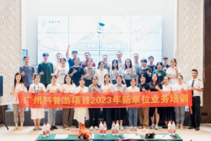 2023年广州科普游缤纷岁月：年度活动精华回顾！
