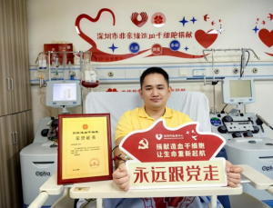 无偿献血13年！青年王晓晨爱心捐献造血干细胞