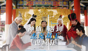 打破制造业传播壁垒，杰克科技快反王过梗王“卖到天庭”！