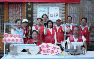 杰克科技“孝心缝”：一针一线缝出爱与希望