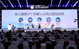 2025首届中国身心健康与疗愈⁺大会于广州圆满闭幕！