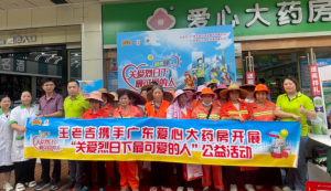 三年爱心接力!王老吉药业联合韶关爱心大药房持续关爱“烈日下最可爱的人” 三年爱心接力!王老吉药业联合韶关爱心大药房持续关爱“烈日下最可爱的人”