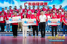 南粤棋坛决巅峰——2026“广东棋王”诞生