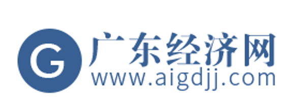 广东经济网